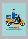 外卖标志
