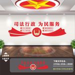 司法局文化墙 司法局形象墙