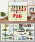 纪念册