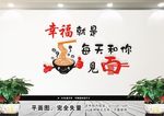 面馆文化墙