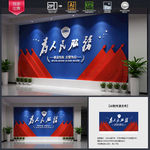 公安文化 公安文化墙