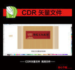 文化展馆 形象墙