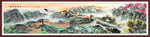 长城国画长城