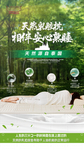 乳胶床垫手机全屏图