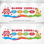 教师文化墙
