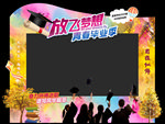 毕业拍照框