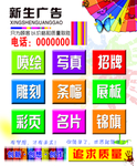 广告