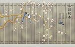 竹简鸟语花香新中式花鸟背景墙