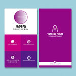 简约紫色渐变色块企业名片模板