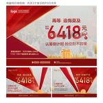 特价房