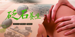 中医养生