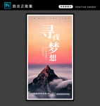励志正能量
