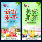 果茶