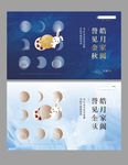 中秋活动桁架