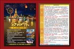 泰国曼谷旅游行程表国外旅游海报