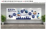 企业文化墙