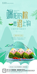 地产端午钓粽子活动微信H5