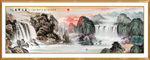 国画山水国画山水国画
