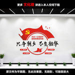 党员之家