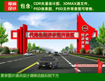 龙门架