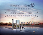 别墅地产广告