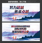 国家电网 国家电网展板