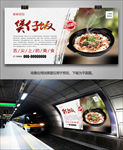 美味煲仔饭海报灯箱展板挂画单页
