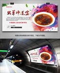 特色虫草汤海报灯箱展板展架挂画