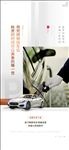 车位 系列  汽车 开门服务