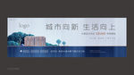 高端地产 都会地产 房地产广告