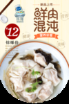 早餐混沌海报