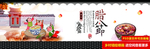美丽乡村墙绘传统节日腊八节