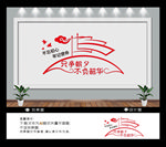 党建文化墙