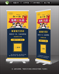 扫一扫免费送礼品展架