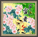 牡丹九鱼图