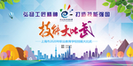 职业教育活动周