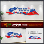 公安文化 公安文化墙