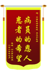 锦旗效果图