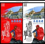 旅行