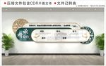 校园文化墙