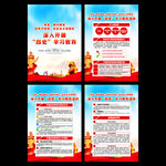 四史学习教育
