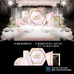 粉色婚礼