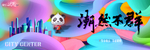 商业 地产 广告