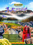 新疆旅游