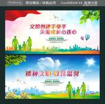 文明创建手牵手 关爱成长心连心