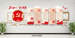 入党誓词中国风