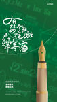 有梦今朝绽放不负十年寒窗