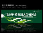 科技背景 环保科技背景