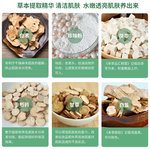 中药