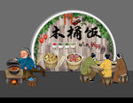 木桶饭背景画 木桶饭 工装背景